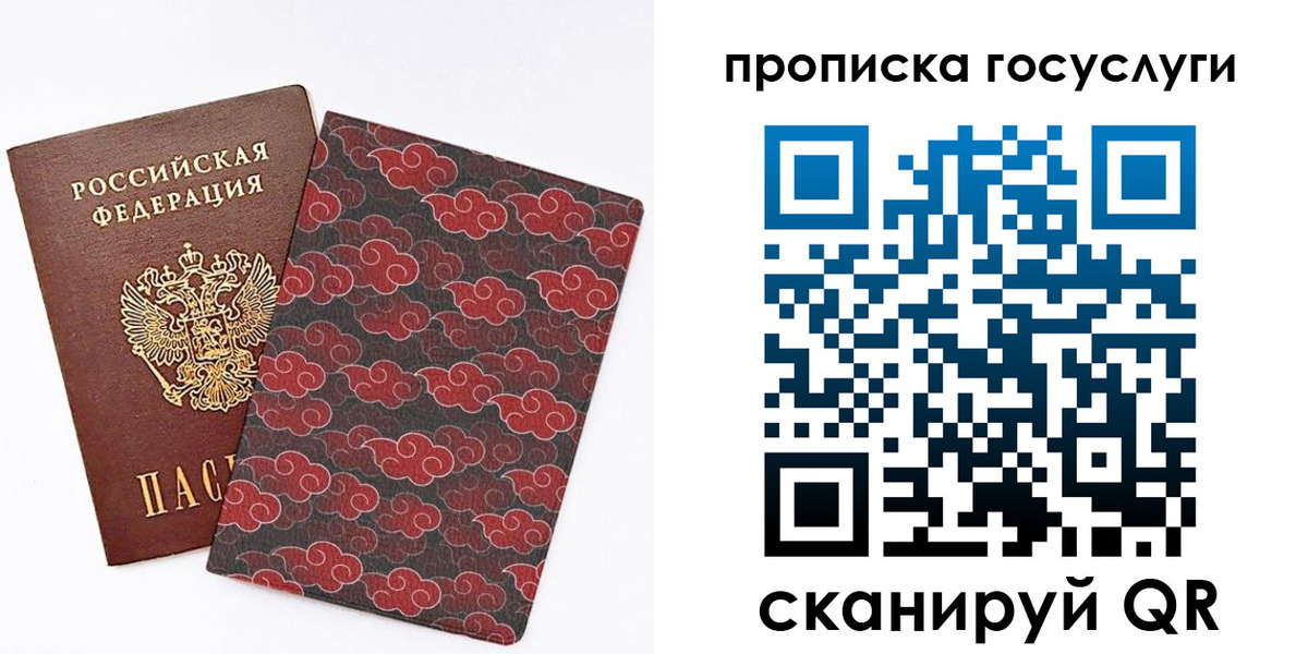 купить прописку в Барыше