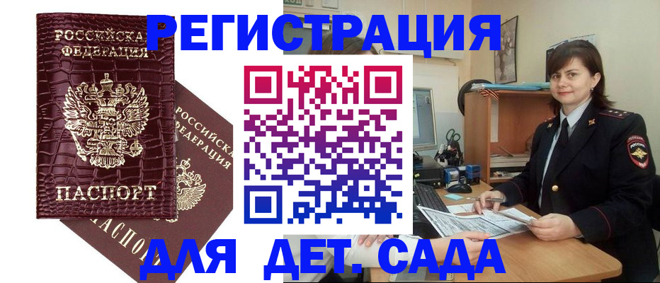 регистрация в Барыше